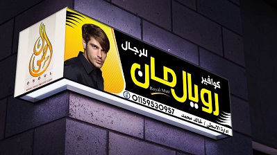 सैलून की छवि